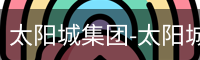 太阳城集团